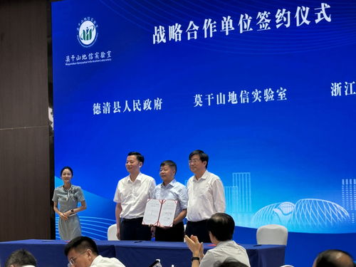 聚焦全球性地理信息公共產(chǎn)品研發(fā) 莫干山地信實驗室取得新進展
